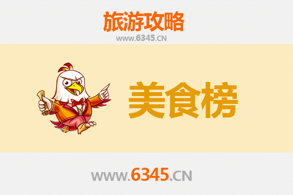 舟山普陀美食排行榜前十名