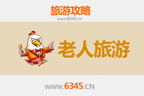 舟山岱山银发之旅：悠闲海岛度假全攻略