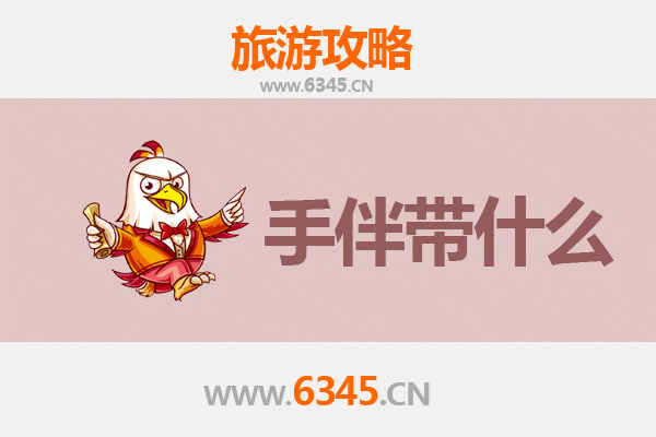 舟山至湄洲岛朝圣海韵之旅全攻略及特色手伴指南